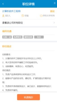 湖南人才网官方app图1