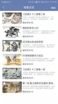 易懂app最新版图2