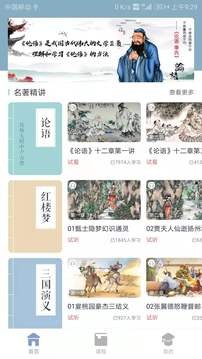 易懂app最新版图3