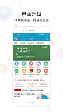 烟台论坛app手机版图2