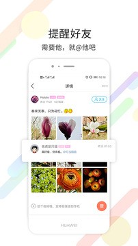 烟台论坛app手机版图1