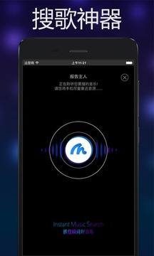 音乐雷达app手机版