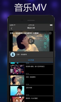 音乐雷达app手机版