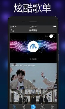 音乐雷达app手机版图1