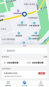 掌上临河app安卓版图3