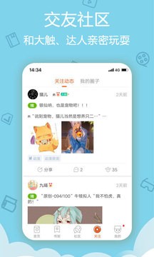 爱动漫app最新版图1