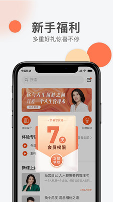 优势大学app手机版