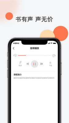 优势大学app手机版