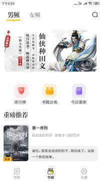 肆阅app最新版