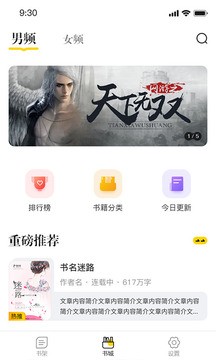 肆阅app最新版图3