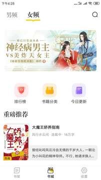 肆阅app最新版图2