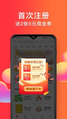 零购app最新手机版图1