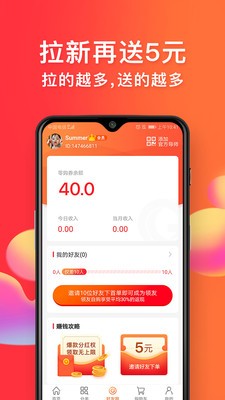 零购app最新手机版图4