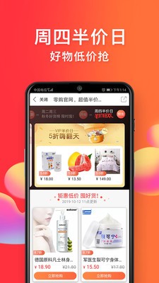 零购app最新手机版图3