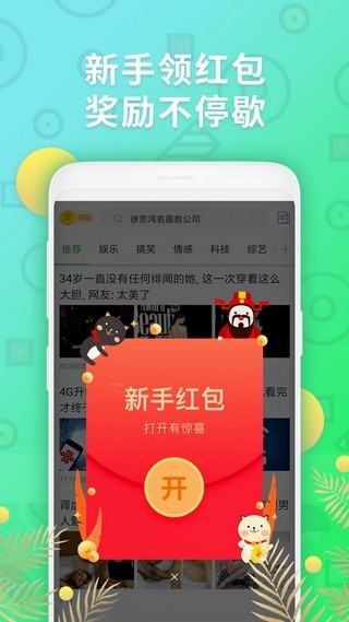 多米头条app手机版图4