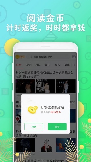 多米头条app手机版图2