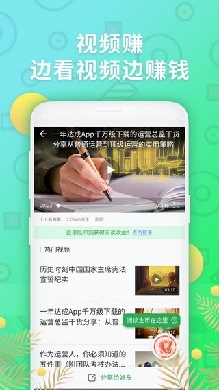 多米头条app手机版图1