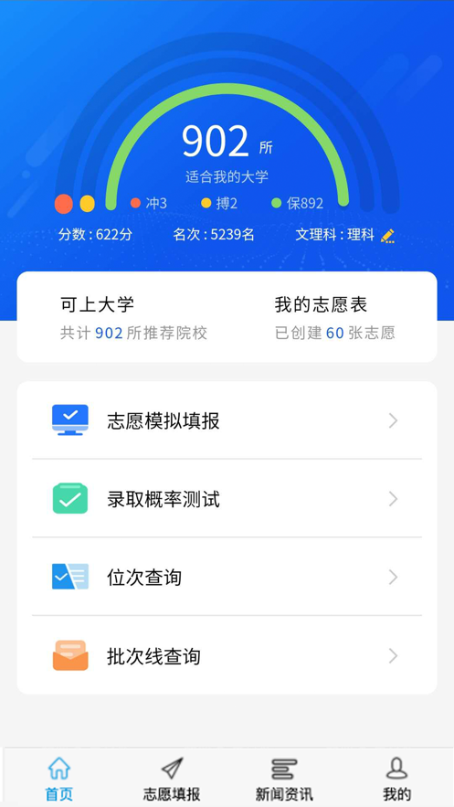 联通高考U选app2021最新升级版 