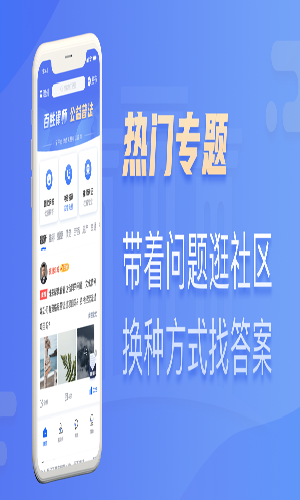 百姓律师app官方客户端