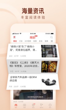 周到上海官方app