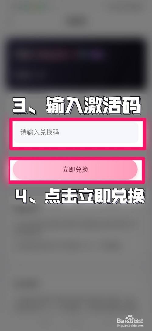 拼拼有礼app使用兑换码的操作步骤