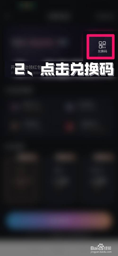 拼拼有礼app使用兑换码的操作步骤