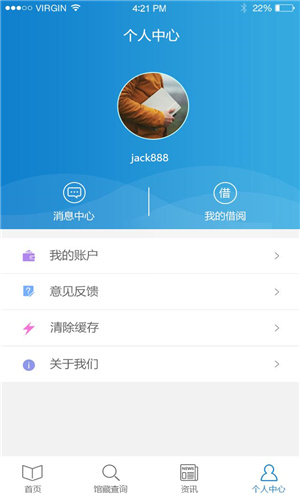 首都图书馆app2021全新升级版