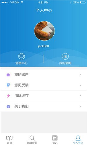 首都图书馆app2021全新升级版图2