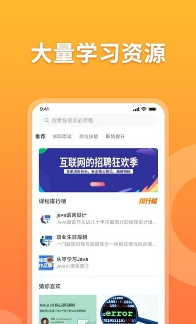 孔明速聘app官网版