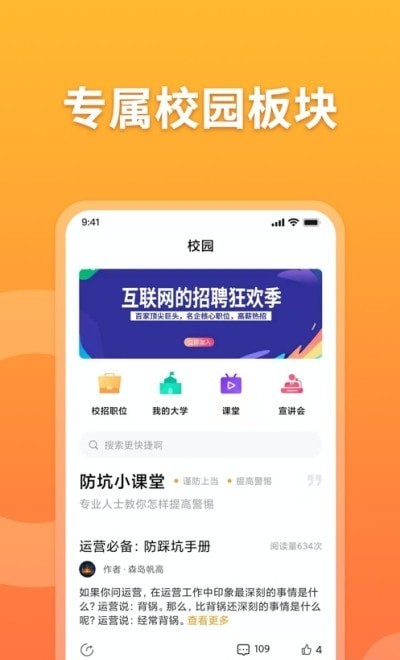 孔明速聘app官网版