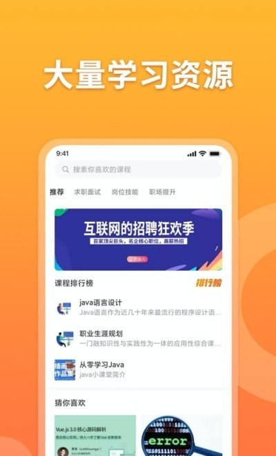 孔明速聘app官网版图1