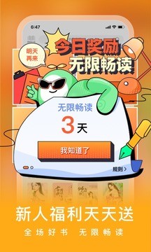 爱奇艺小说app免费版图2