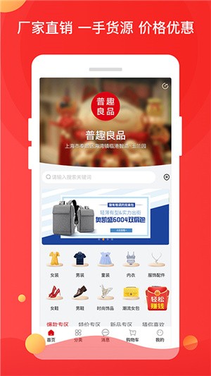 普趣良品app电商购物最新版图2