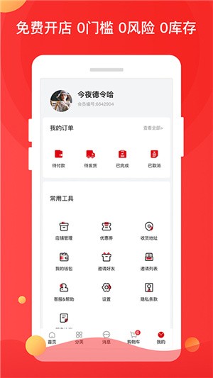 普趣良品app电商购物最新版图3