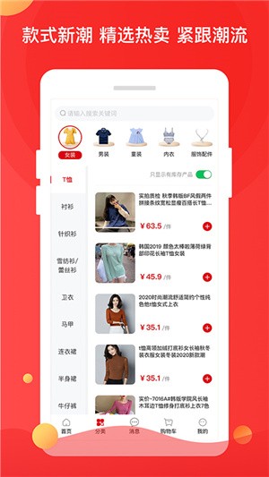 普趣良品app电商购物最新版图1