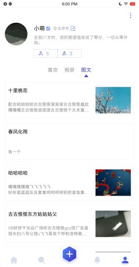 图屋app安卓版图4