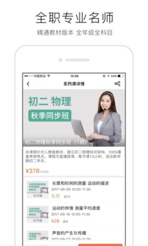 溢米辅导官网app