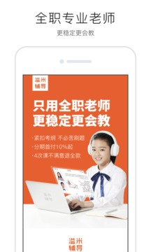 溢米辅导官网app