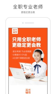 溢米辅导官网app图3