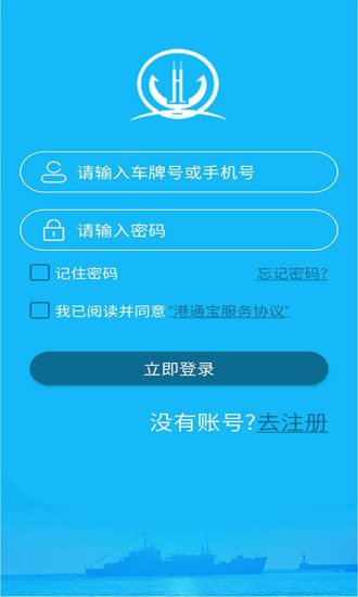 新港通宝app手机客户端