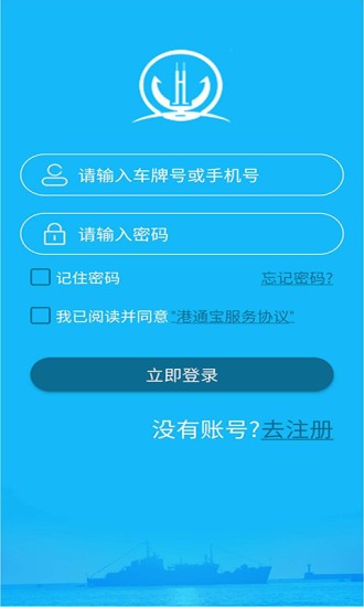 新港通宝app手机客户端图3