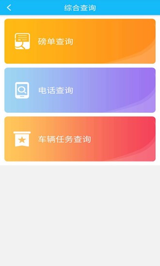 新港通宝app手机客户端图4