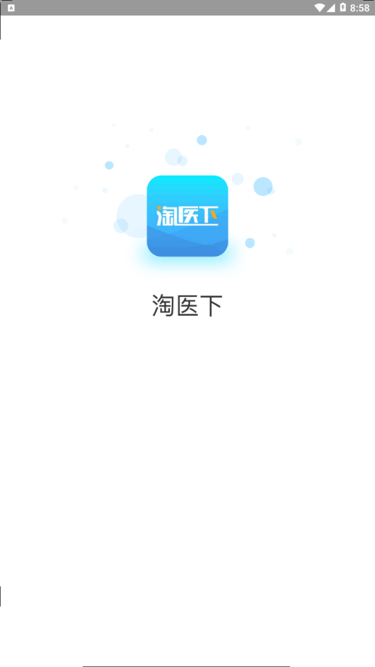 淘医下app官方正版图1