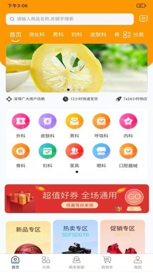 淘医下app官方正版图4