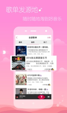 多米音乐app最新版