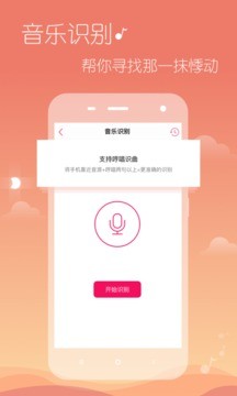 多米音乐app最新版图2