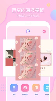 Pins软件免费版图2