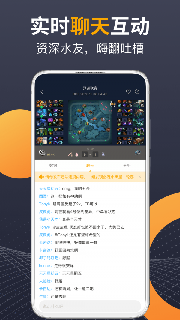 蜂鸟电竞app手机客户端图5