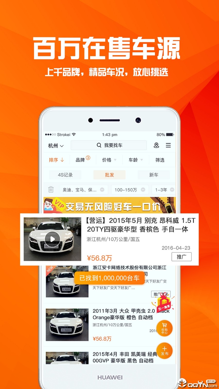 华夏二手车app最新版图4