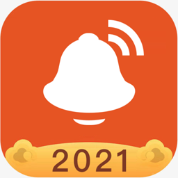 信息提醒器app最新2021版